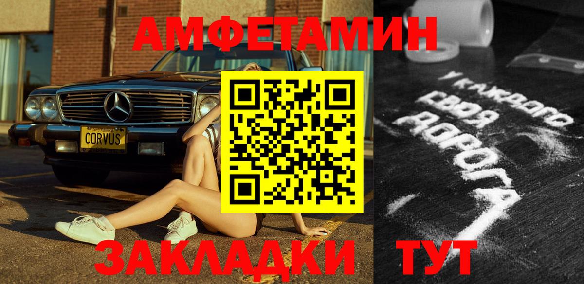 Amphetamine  Амфетамин 97%  Вход с VPN  Солнечногорск 
