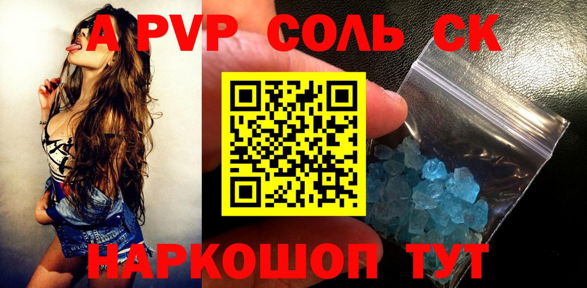 А ПВП СК Солнечногорск