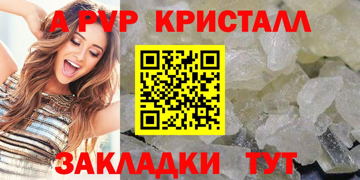 Солнечногорск  Alpha-PVP Crystall  Вход с VPN  А ПВП мука 