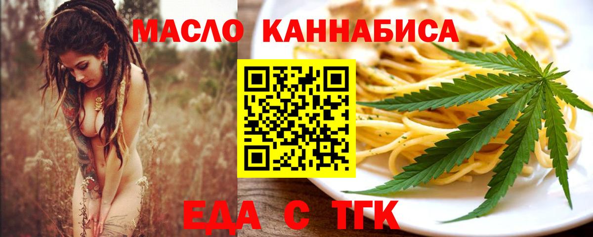 Печенье с ТГК марихуана  Вход с VPN  Солнечногорск 