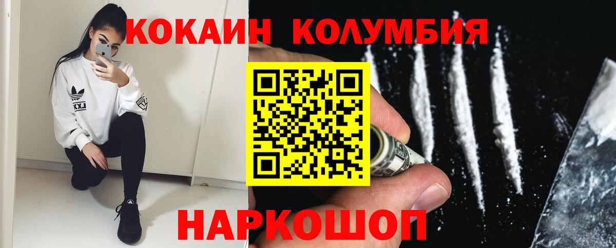 КОКАИН Эквадор Солнечногорск