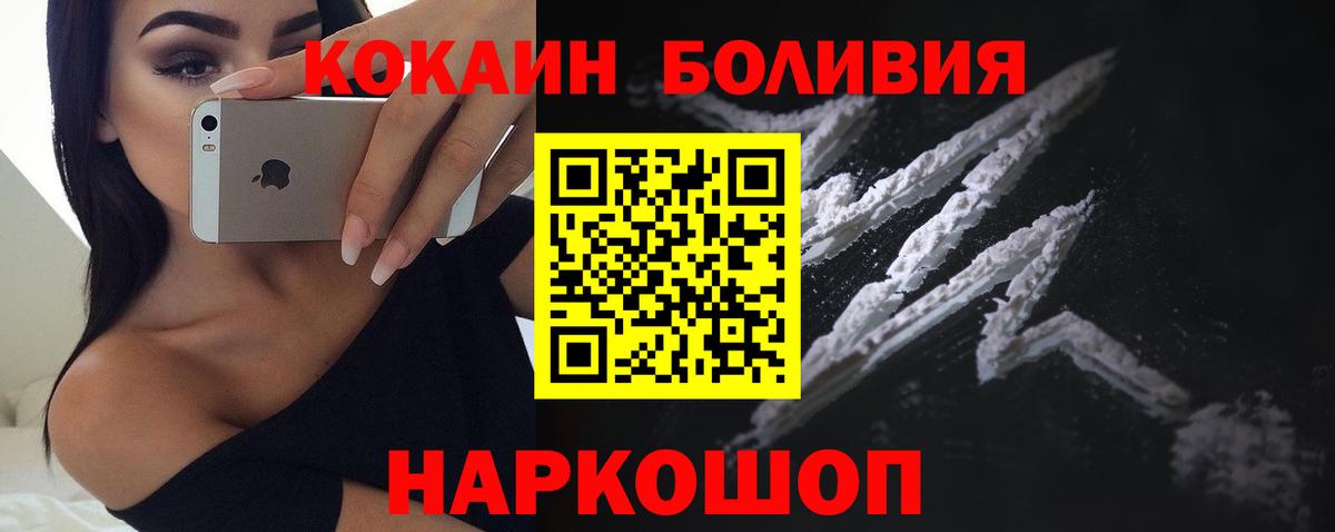 COCAIN  COCAIN 98%  Cocaine Fish Scale  Вход с VPN  Солнечногорск 