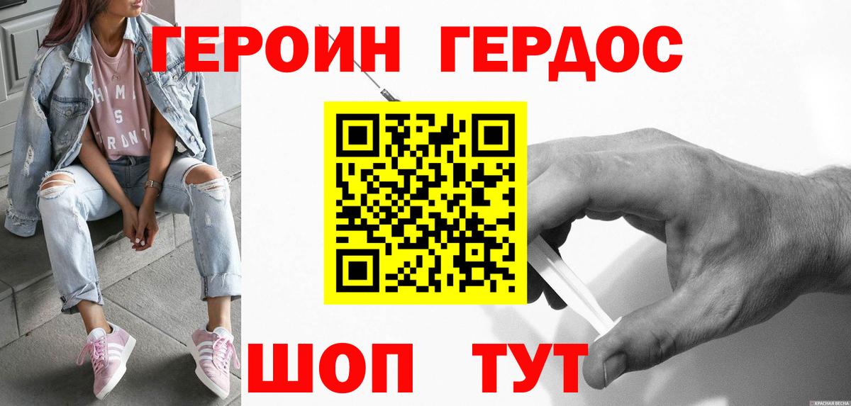 Солнечногорск  ГЕРОИН гречка  Героин  Вход с VPN 