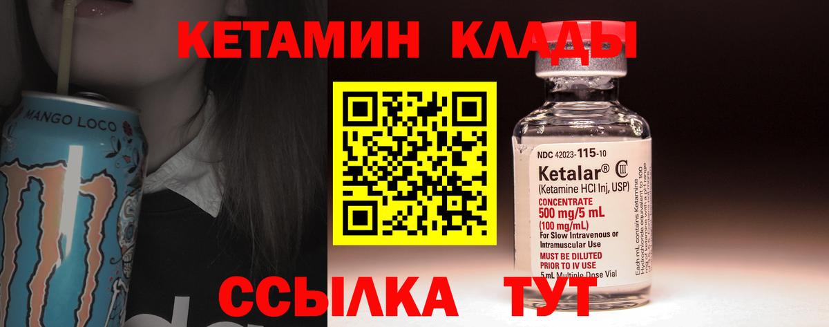 КЕТАМИН ketamine  Вход с VPN  Кетамин VHQ  Солнечногорск 