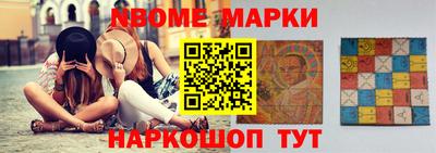 марки nbome Пенза