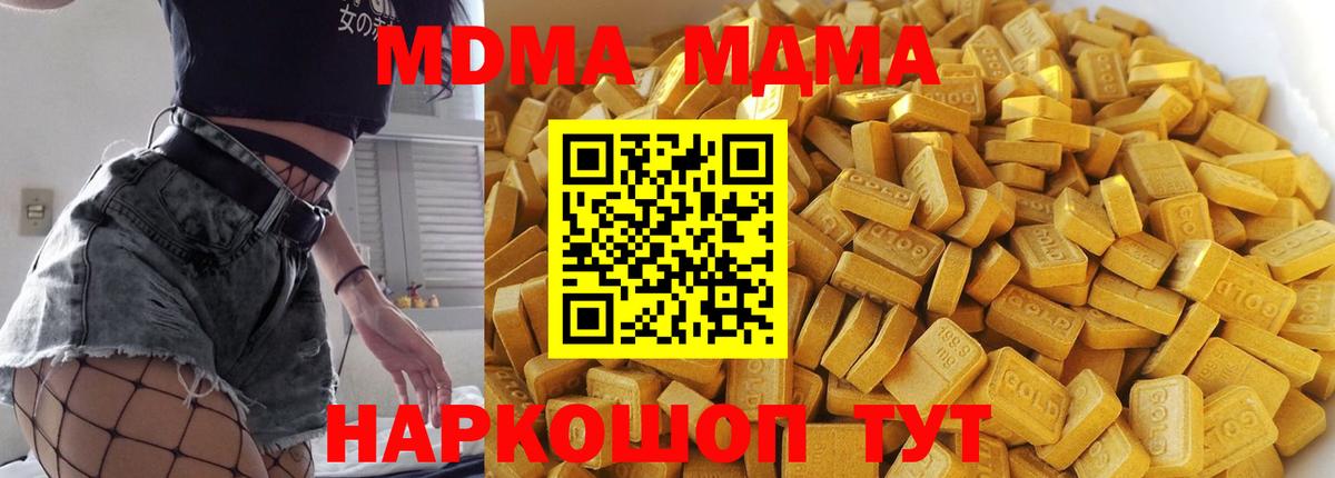МДМА VHQ  MDMA  Солнечногорск  Вход с VPN 