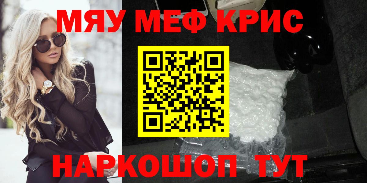 МЕФ VHQ  Меф 4 MMC  МЯУ-МЯУ  Вход с VPN  где найти наркотики  Солнечногорск  Меф 