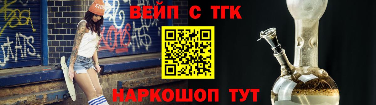 ТГК концентрат Солнечногорск