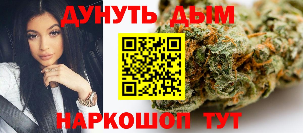 Каннабис конопля Солнечногорск